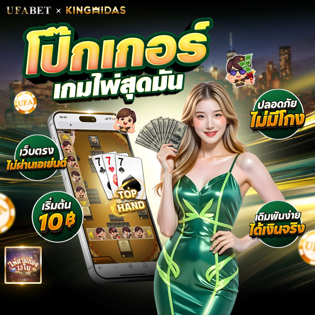 โป๊กเกอร์