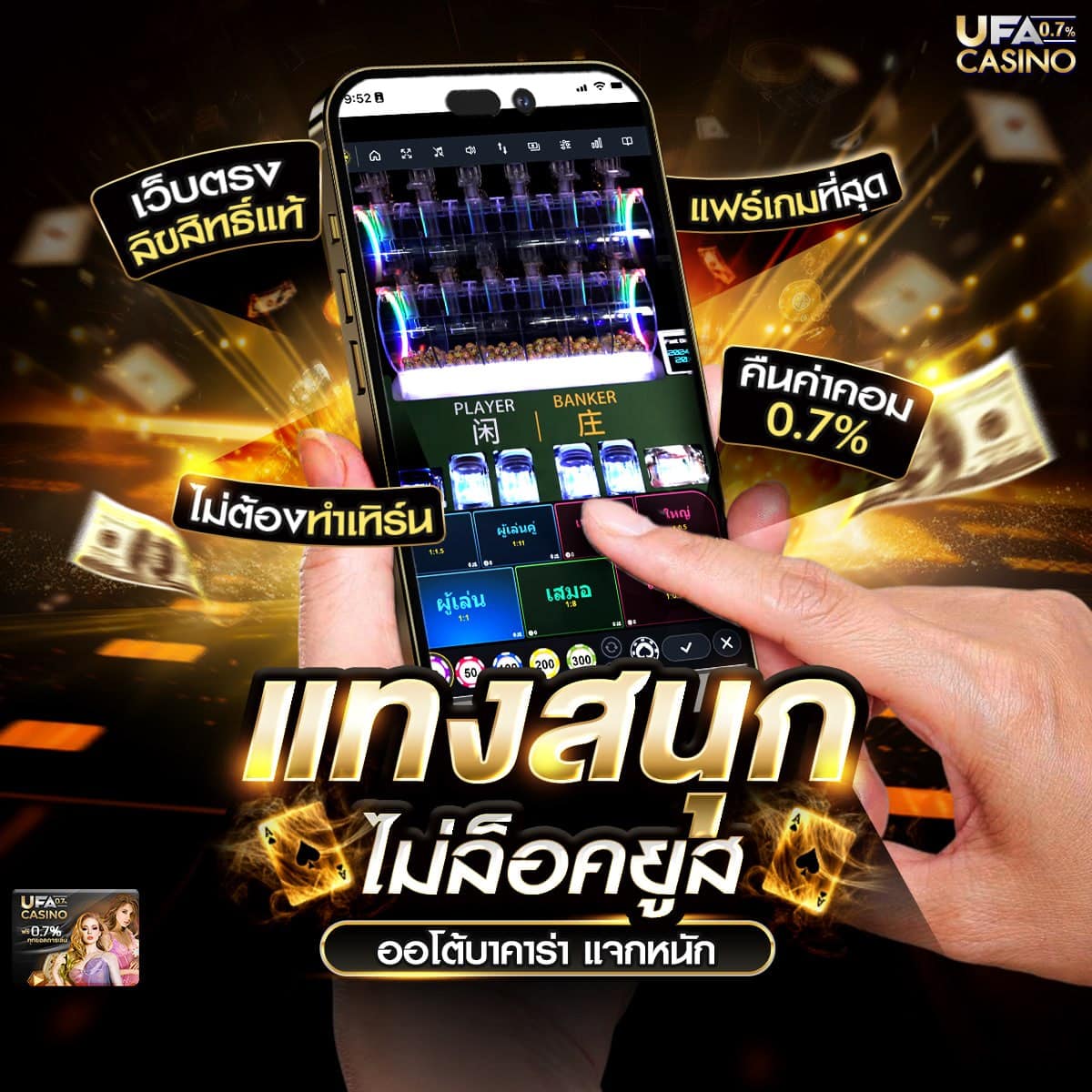 คาสิโน